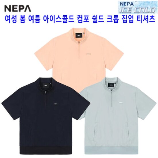아이스콜드 컴포 쉴드 크롭 집업티셔츠 7K45462