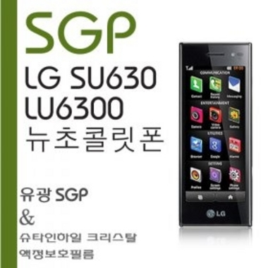 슈피겐 Film Full Package 크리스탈 (뉴초콜릿폰 LG-SU630/KU6300/LU6300)_이미지