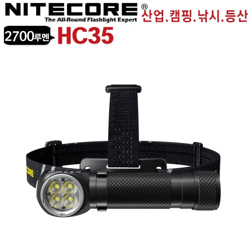 LED 헤드랜턴 세트 (HC35-FW)