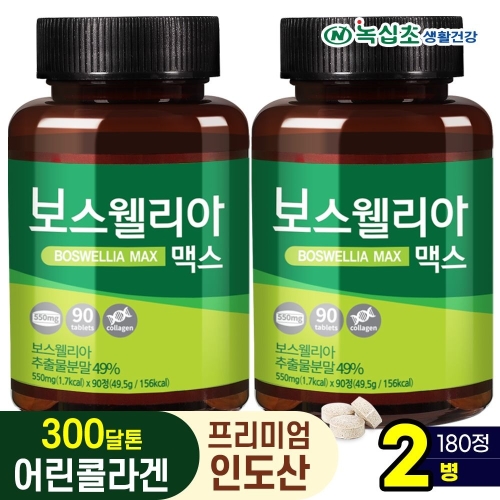 녹십초 보스웰리아 맥스 90정이미지입니다. 누르면 해당 게시물로 새창이동합니다.