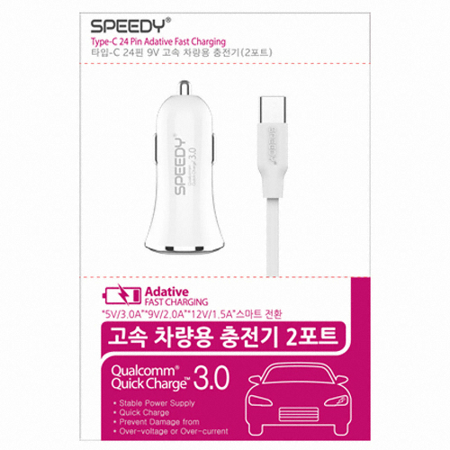 디엠케이코리아 스피디 고속 차량용 충전기 2포트 SPE-R442UCQ30A+C타입케이블_이미지