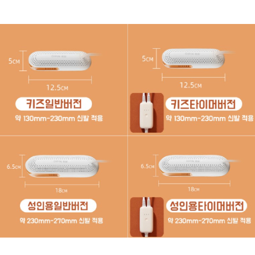 샤오미 YouPin GIPIN 신발건조기 (성인용) (해외구매, 타이머버전)_이미지