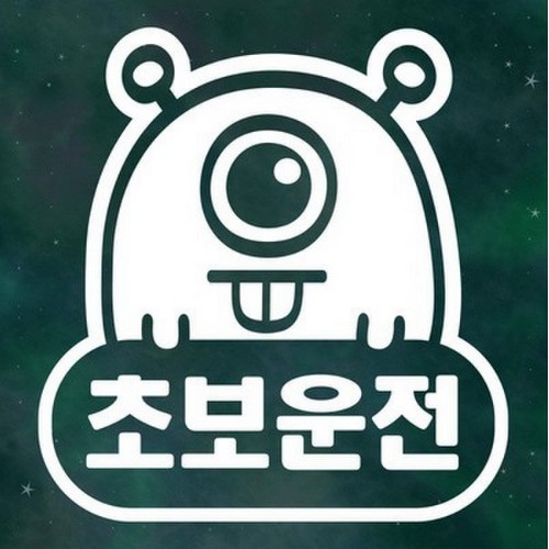스튜디오치치카포 리틀메테오 초보운전 스티커 초보 키키 LMCN-045