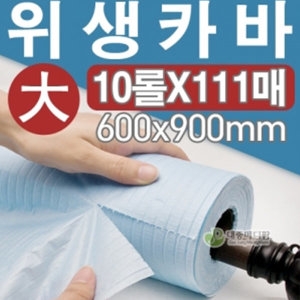 [불명] 일회용 방수시트 대 600x900 111매 (10롤)_이미지