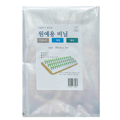 원예용 비닐 투명