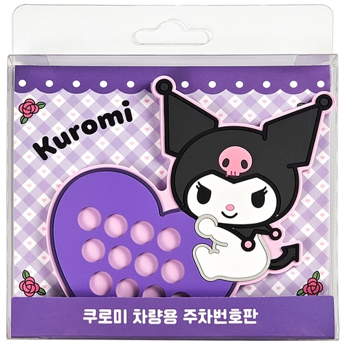 산리오 쿠로미 논슬립 안심번호 주차번호판