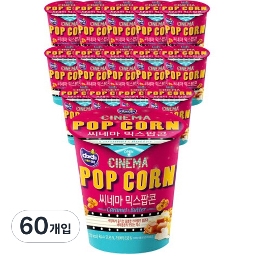 시네마 믹스팝콘 30g 60개