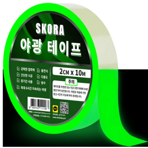 스코라 야광 테이프 20mm (10m, 5개)_이미지