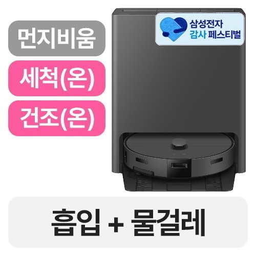 삼성전자 비스포크 AI 스팀 VR70F00AGH [삼성 20% 환급]