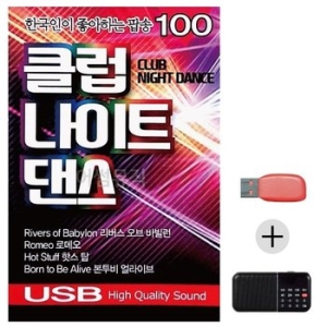 미라클 USB+효도라디오 한국인이 좋아하는 댄스 음악 클럽 WE5CC2F_이미지