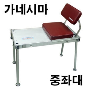 동광 가네시마 중좌대 세트