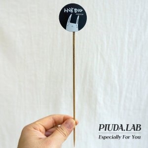 짧은 메세지픽 원형 사랑합니다 검정 화분장식