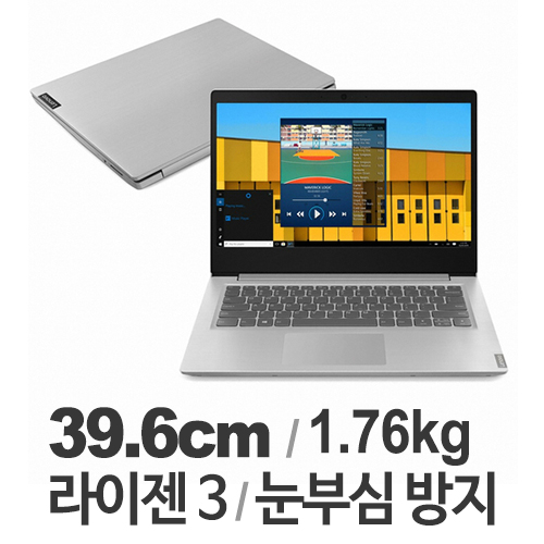 레노버 아이디어패드 S145-15 Picasso R3 (SSD 128GB)