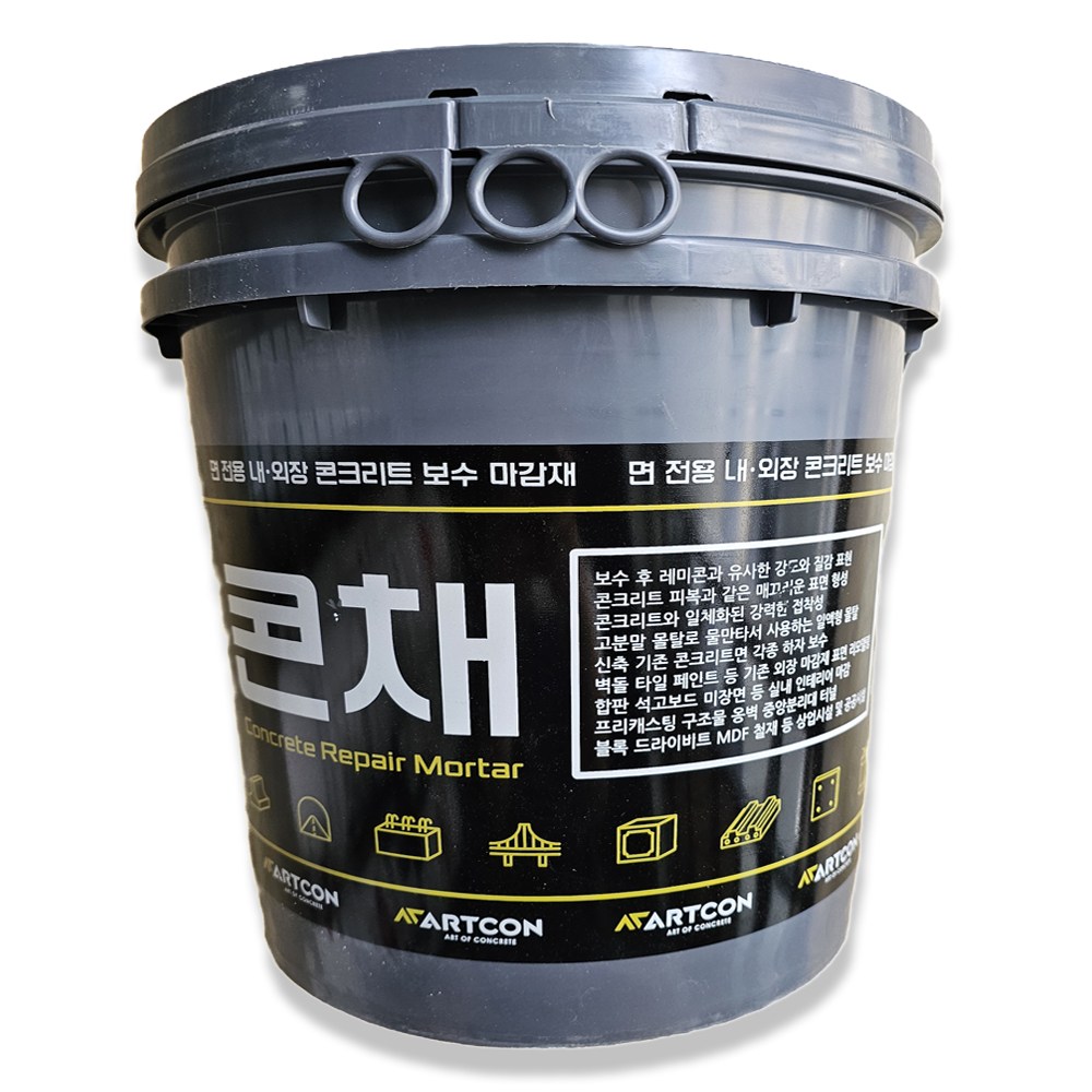 아트콘 콘채 보수 마감재 (15kg)_이미지