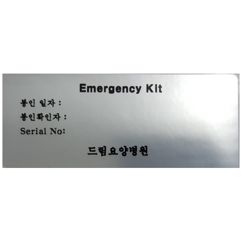 병원응급키트 보이드 잔류 봉인라벨 스티커