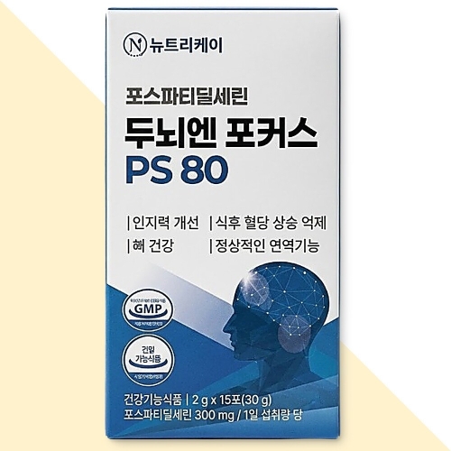 뉴트리케이 포스파티딜세린 두뇌엔 포커스 PS80 15포 (3개)_이미지