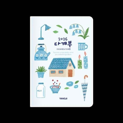 2026 다계부 (다이어리+가계부)