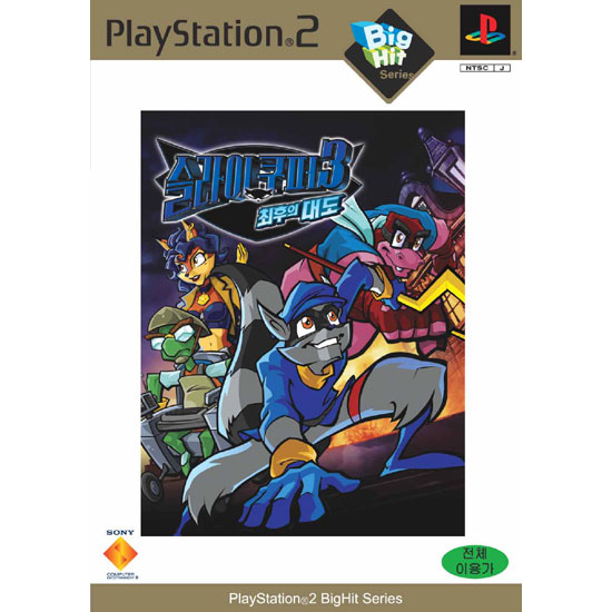 SCEA ����Ʈ ������ ���� 3 - ������ �뵵 PS2