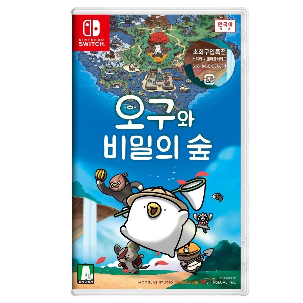 문랩 오구와 비밀의 숲 한글판