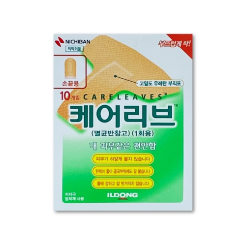 케어리브 밴드 12종 모음 1개