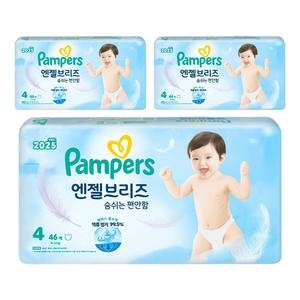팸퍼스 2025 엔젤브리즈 팬티형 4단계-공용 (138매)_이미지