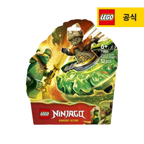 레고  로이드 VS 흙의 몬스터 스피너 (71850) (일반구매)
