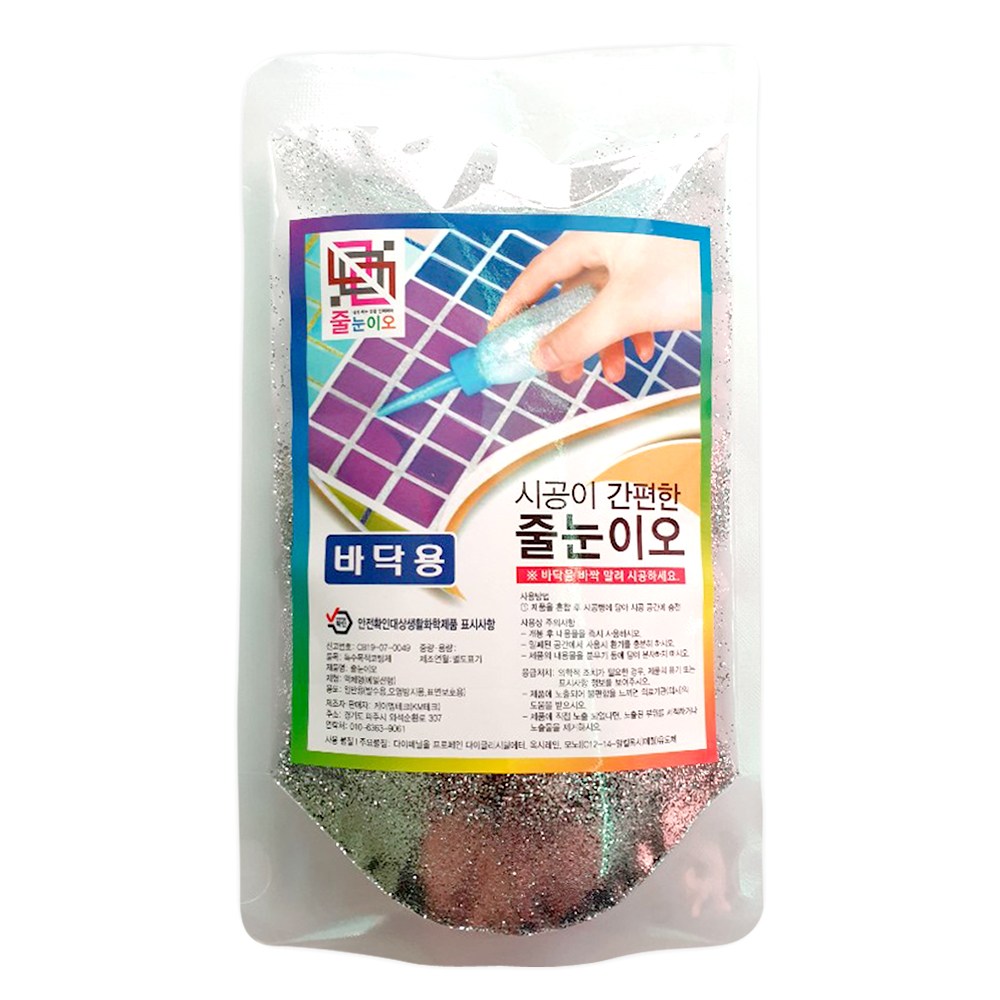 줄눈이오 시공이 간편한 줄눈이오 은펄
