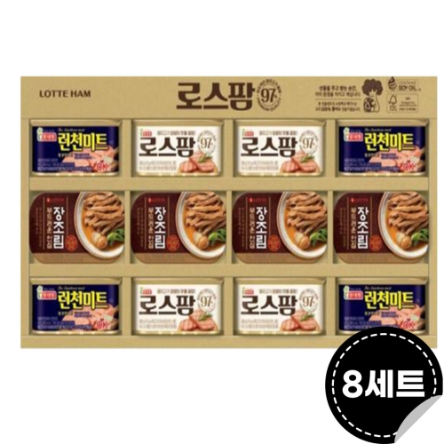 롯데햄 안심97 1호 ECO (8개)