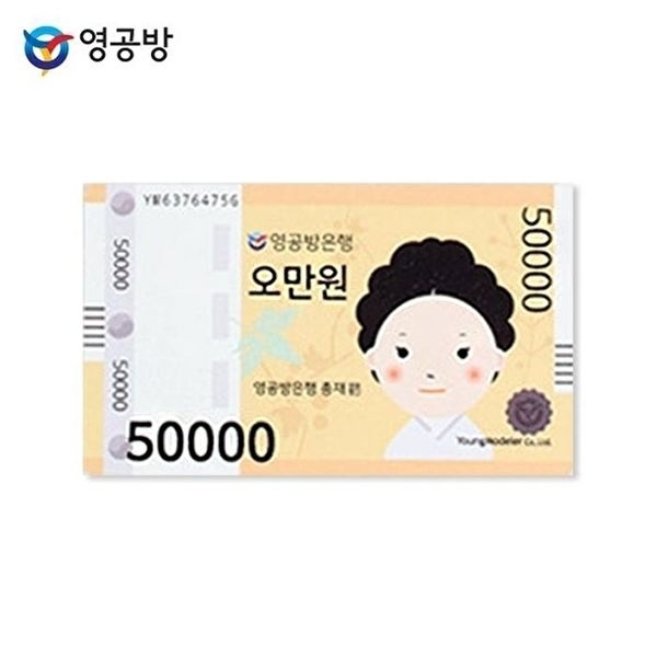 셀러허브 생활리빙 영공방 우드마그넷 대한민국 지폐 오만원 47363676