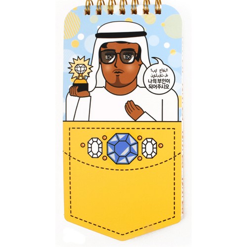 아랍왕자 남치니 포켓 노트(모눈)