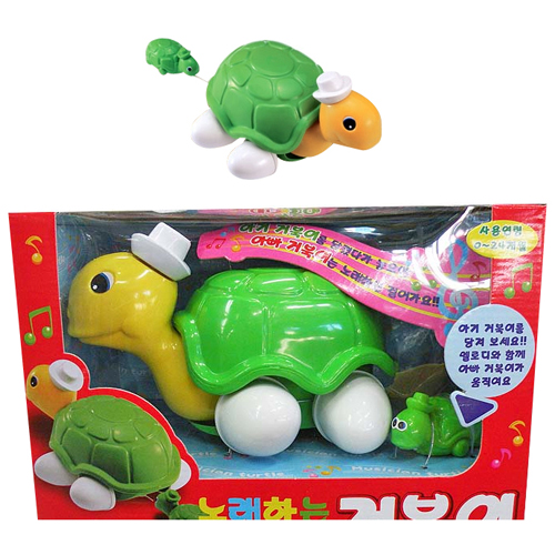 영실업 노래하는 거북이_이미지