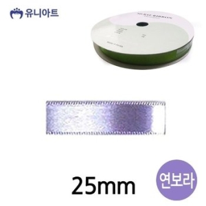 유니아트 리본 공단 롤 폭 25mm 연보라 WFHCU5N