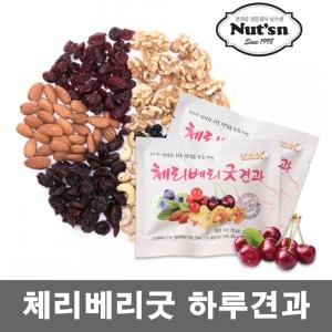체리베리 하루견과  한줌견과 견과루 건과일