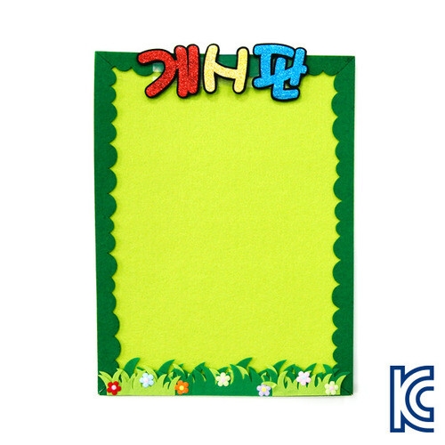 유니아트 펠트 배경게시판 유니아트