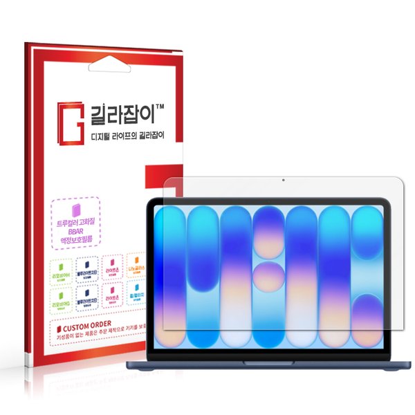 길라잡이 애플 2026 맥북네오13 A18 Pro BBAR 고화질 액정보호필름_이미지