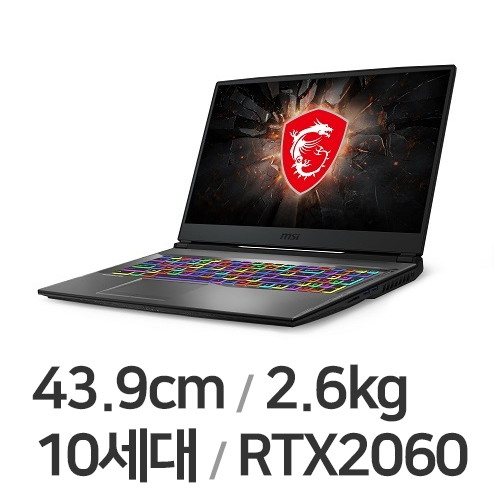 MSI GP시리즈 GP75 Leopard 10SEK W10 (SSD 512GB)