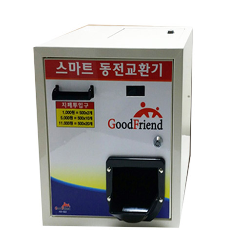 케이빌 스마트 동전교환기 KB-503A(상단형)