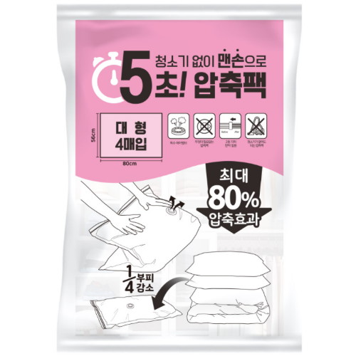 선광 리브맘 ㅤ청소기 없이 5초 맨손 압축팩 대형 (4개)_이미지