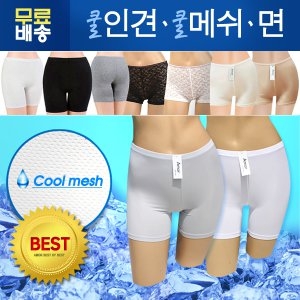  아모르/국내/무료배송 2/3/5/7/9부 속바지속치마