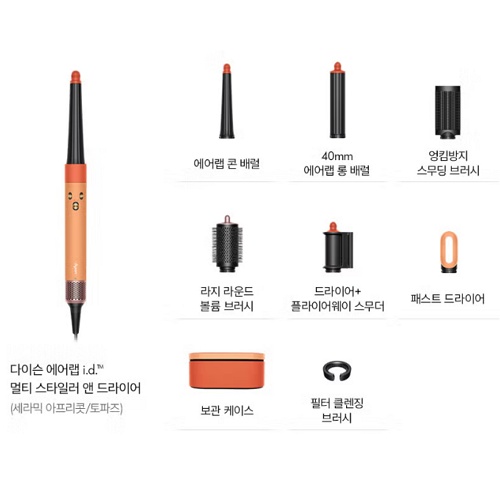 다이슨 에어랩 i.d. 멀티 스타일러 앤 드라이어 (세라믹아프리콧/토파즈)_이미지