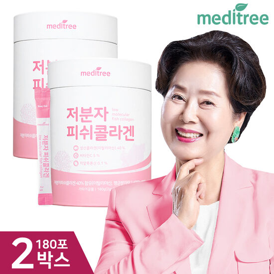 메디트리 저분자 피쉬콜라겐 90포 (2개)_이미지