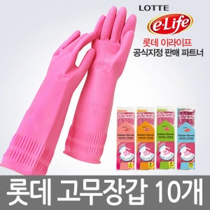 롯데알미늄 이라이프 롯데 천연라텍스 고무장갑 10개 모음