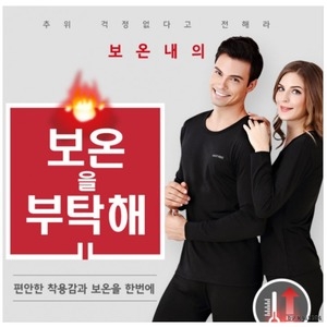 남여공용 발열 내복 히트텍 유니클로 스파오 대체