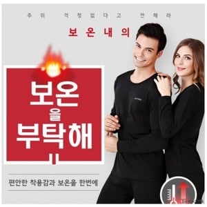 남여공용 발열 <b>내복</b> 히트텍 유니클로 스파오 대체