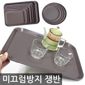 논슬립 쟁반/업소용쟁반 트레이 접시 주방용품