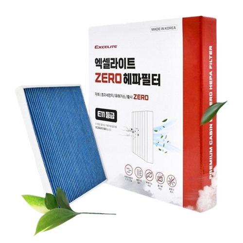엑셀라이트 0.3um 초미세먼지 활성탄 E11 헤파 에어컨필터 H21-1