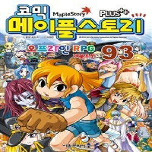 ���﹮ȭ�� �ڹ� ������ ���丮 �������� RPG 93