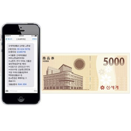 신세계백화점 ㅤ[핀번호] 모바일 상품권 (5천원권)_이미지