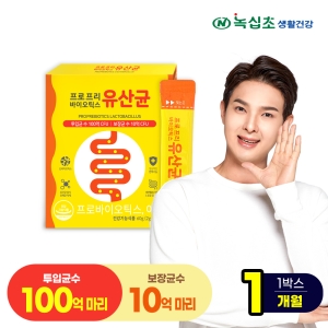 녹십초 프로 프리 바이오틱스 유산균 2g 30포 (7개)_이미지