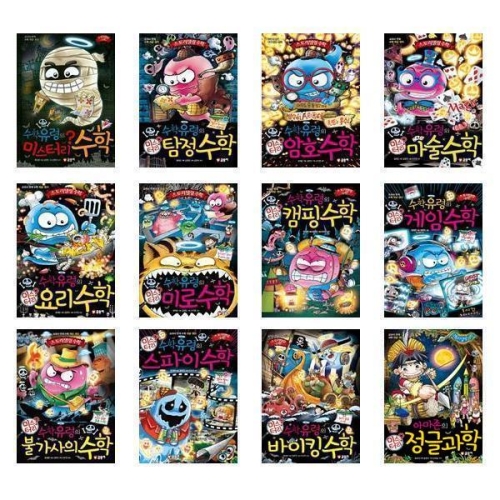 글송이 글송이 뱀파이어의 미스터리 탐정 과학  스토리텔링 과학
